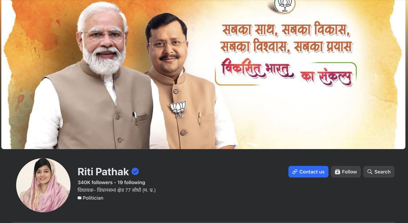 Political campaign communication work